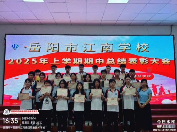 岳陽(yáng)市江南通信職業(yè)技術(shù)學(xué)校有限公司,岳陽(yáng)江南學(xué)校,岳陽(yáng)江南通信學(xué)校,岳陽(yáng)職業(yè)學(xué)校 岳陽(yáng)市江南通信職業(yè)技術(shù)學(xué)校有限公司,岳陽(yáng)江南學(xué)校,岳陽(yáng)江南通信學(xué)校,岳陽(yáng)職業(yè)學(xué)校